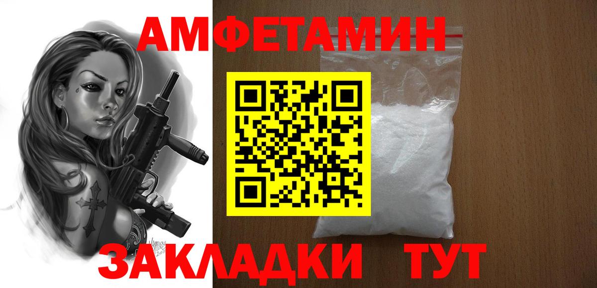 Полевской  Amphetamine  Вход с VPN  АМФЕТАМИН 98% 