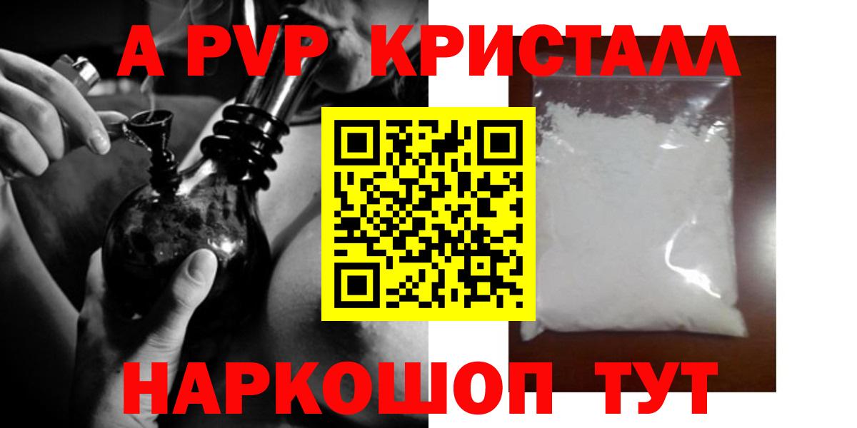 А ПВП Соль Полевской