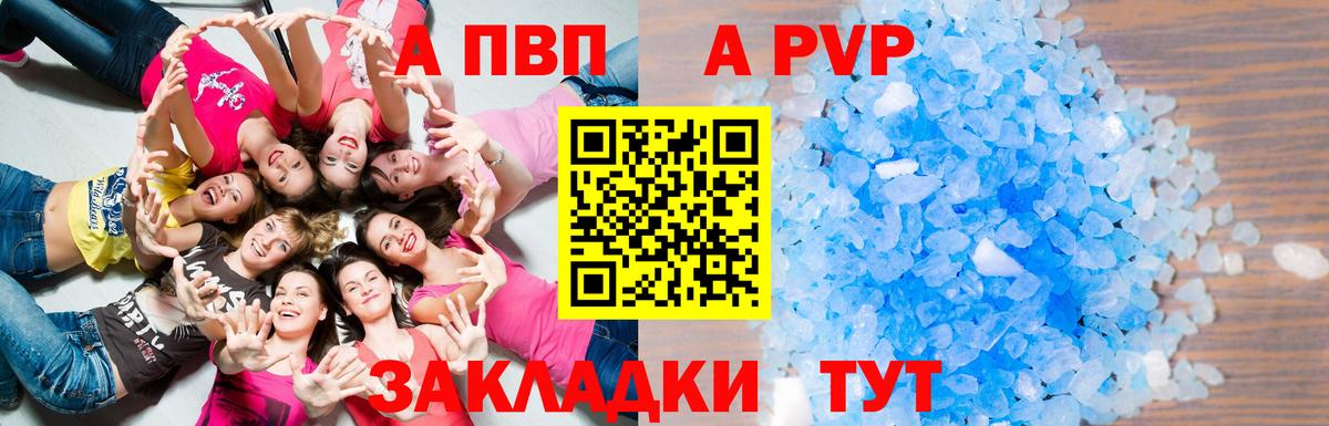Alpha-PVP Crystall  Вход с VPN  APVP кристаллы  A PVP Соль  Полевской 