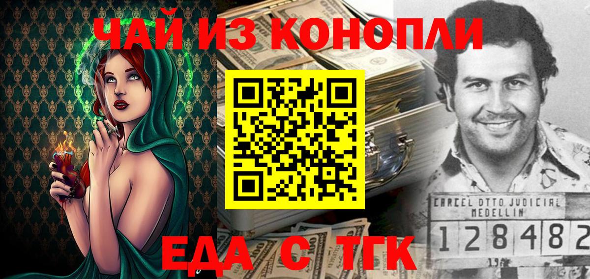 Canna-Cookies конопля  Вход с VPN  Полевской 