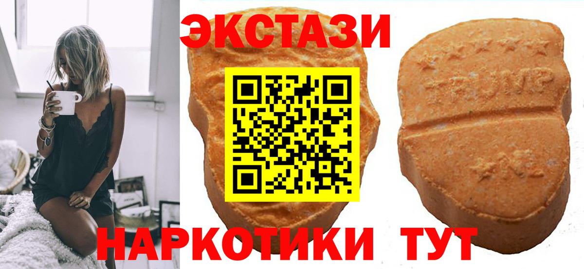 Полевской  Экстази 99%  Вход с VPN  ЭКСТАЗИ 250 мг 