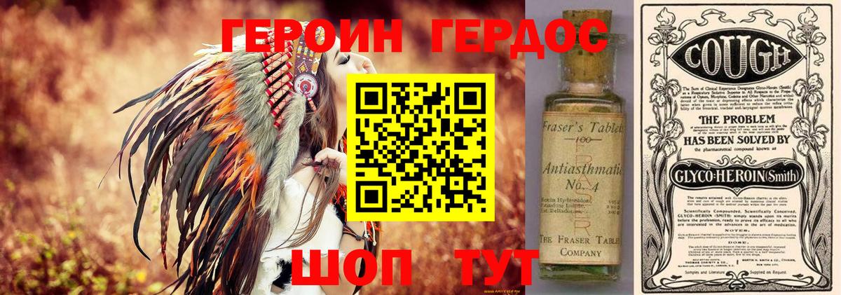 ГЕРОИН гречка Полевской
