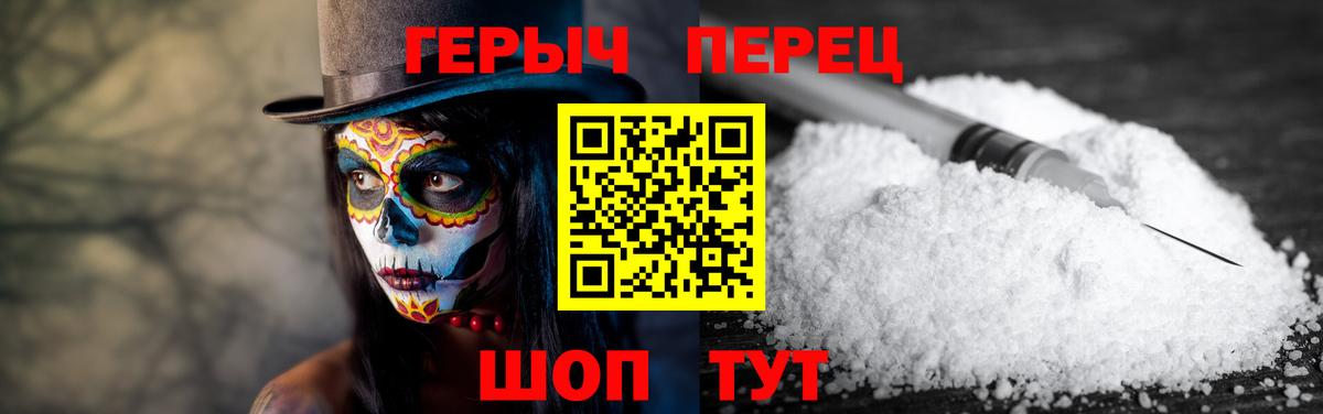 Героин белый  ГЕРОИН  Полевской  Вход с VPN 