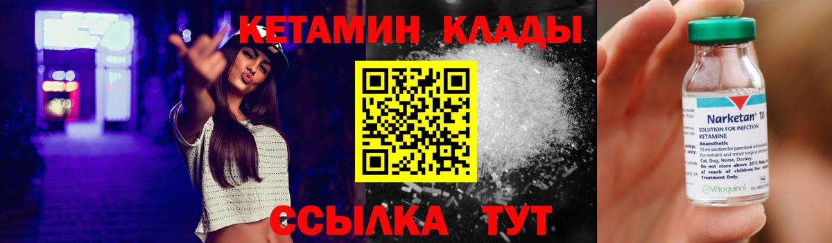 Кетамин VHQ Полевской