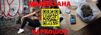 марихуана Пушкино