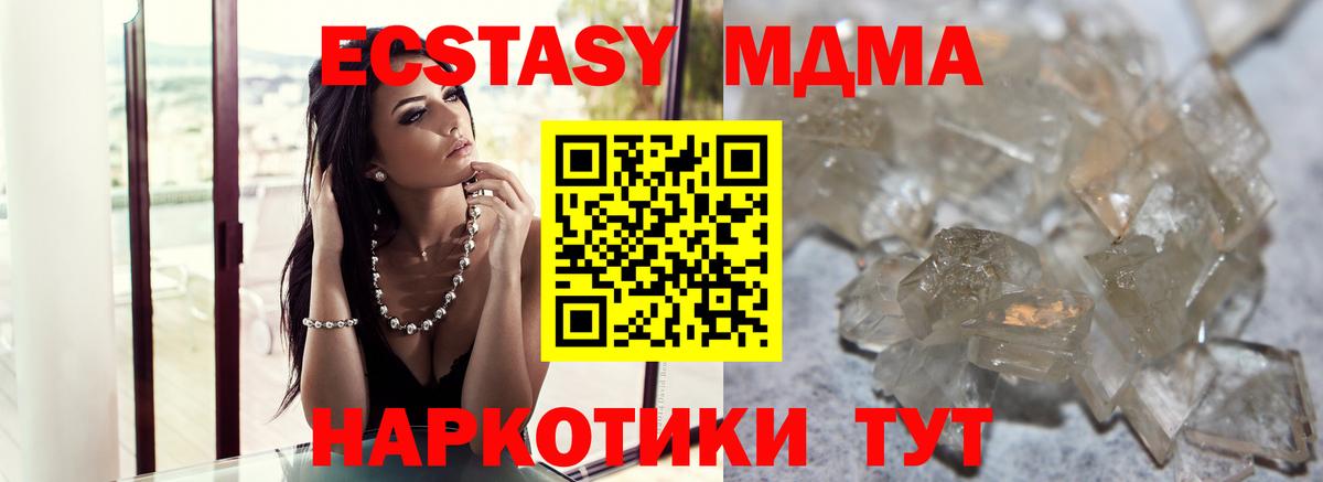 Полевской  MDMA молли  MDMA  Вход с VPN  МДМА кристаллы 