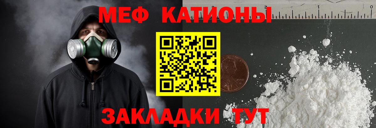 Мефедрон кристаллы Полевской
