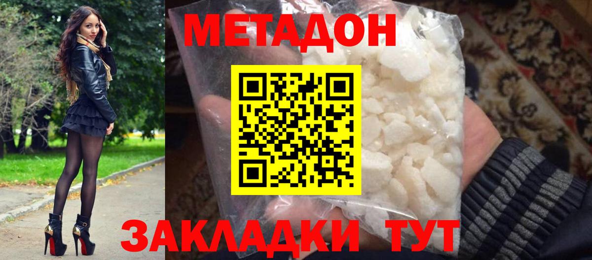 Полевской  Метадон белоснежный  Вход с VPN  МЕТАДОН мёд 