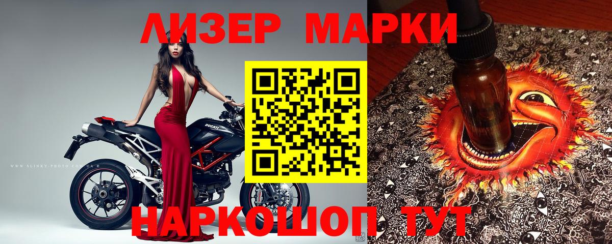 Марки NBOMe  цены   Полевской  Наркотические марки 1,8мг  Вход с VPN 