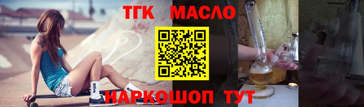 Дистиллят ТГК вейп с тгк Полевской