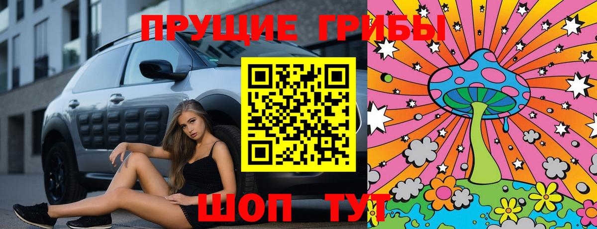 Галлюциногенные грибы GOLDEN TEACHER Полевской