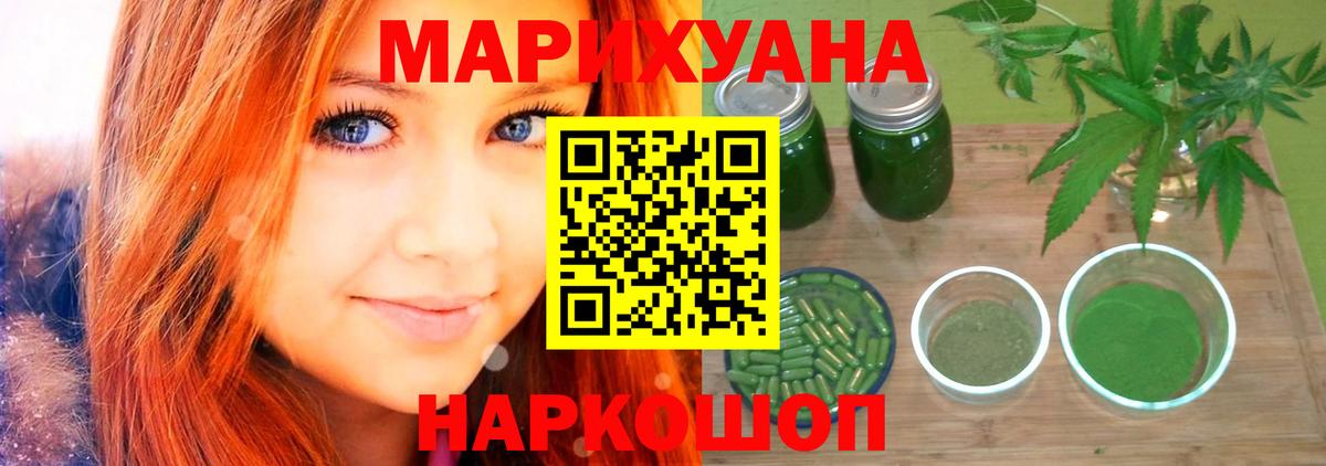 Шишки марихуана THC 21% Полевской